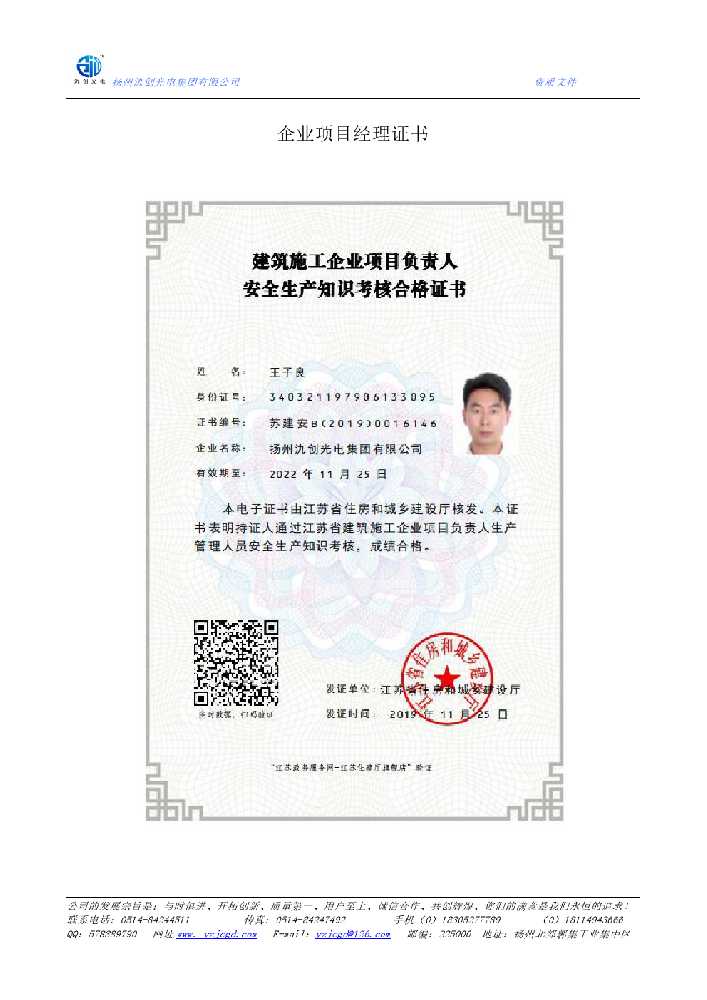 田林县企业项目经理证书