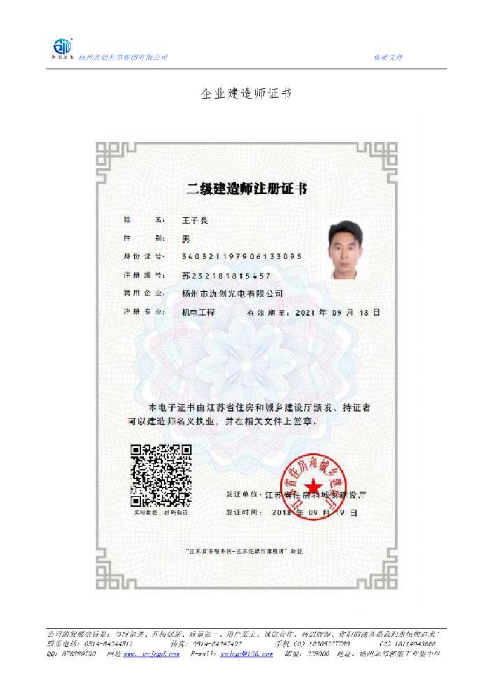 田林县企业建造师证书